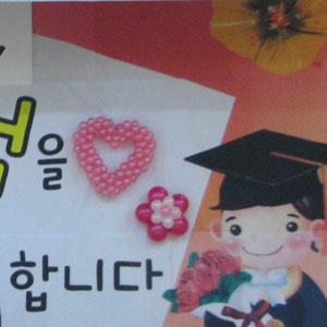 동두천송내초등학교
